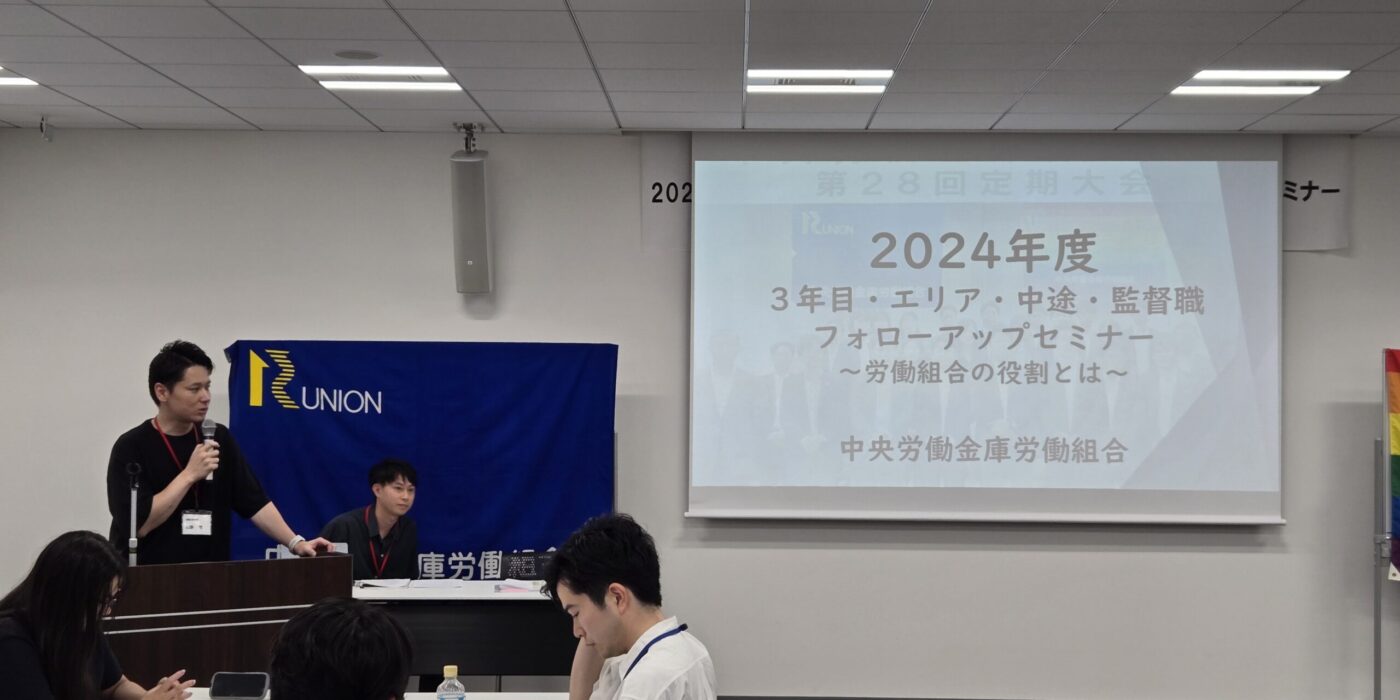 フォローアップセミナー