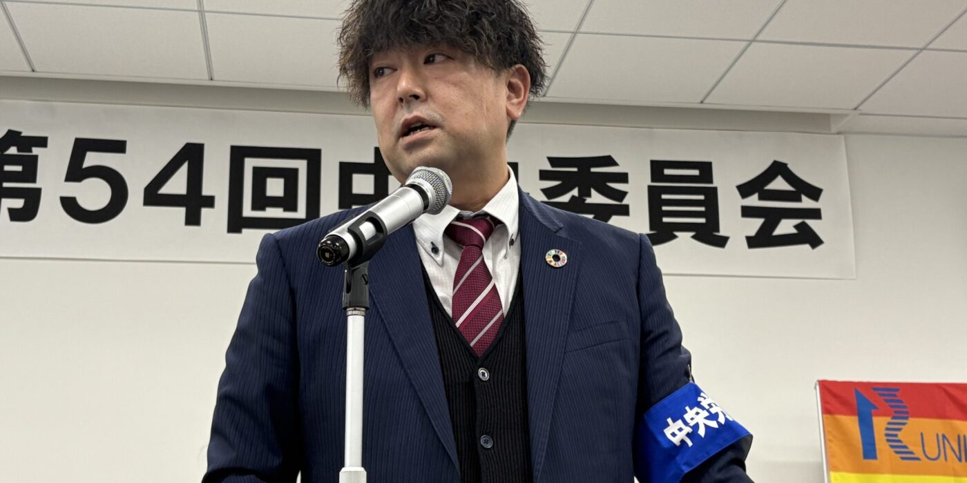 第54回中央委員会