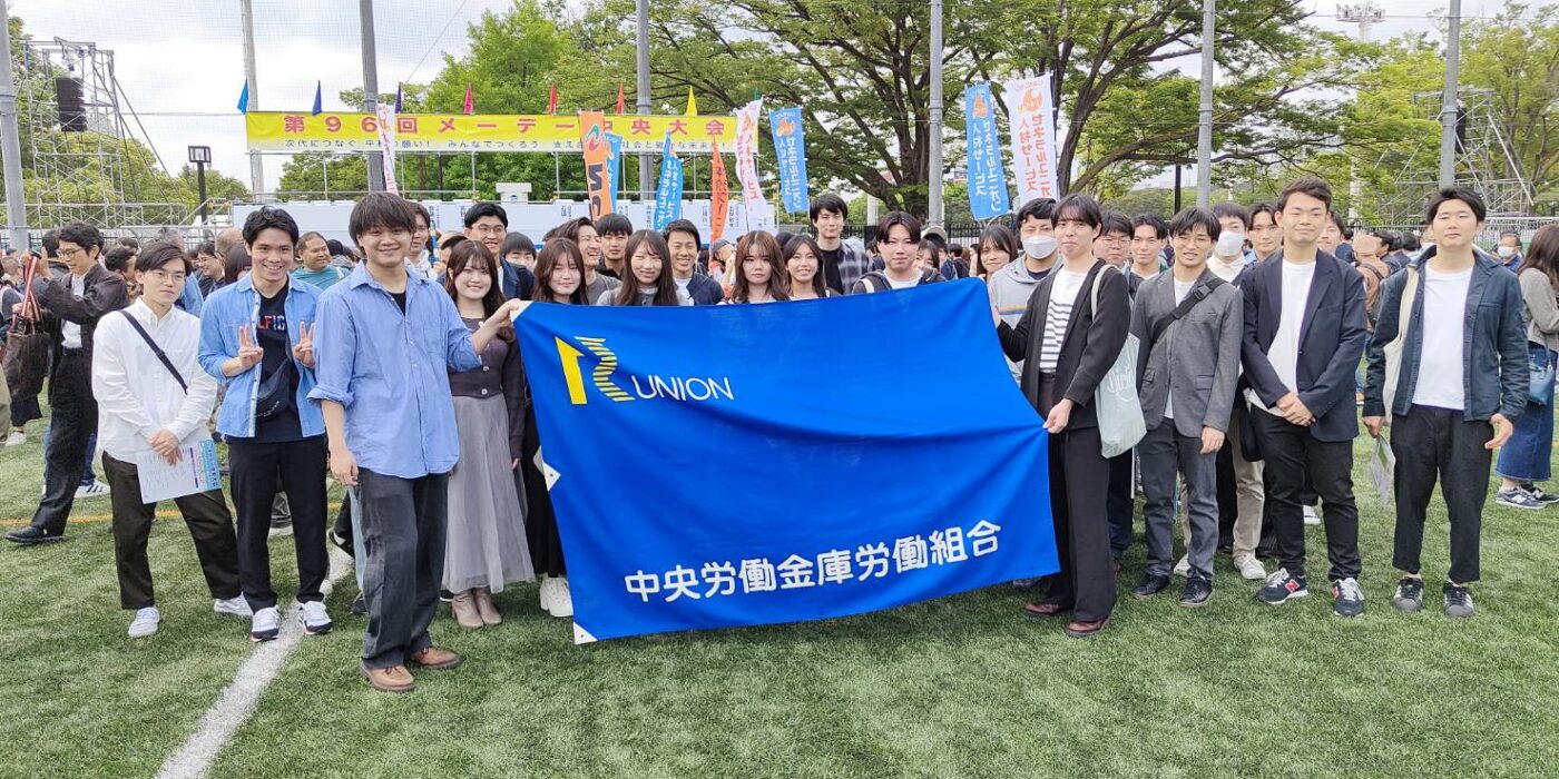 中央メーデー