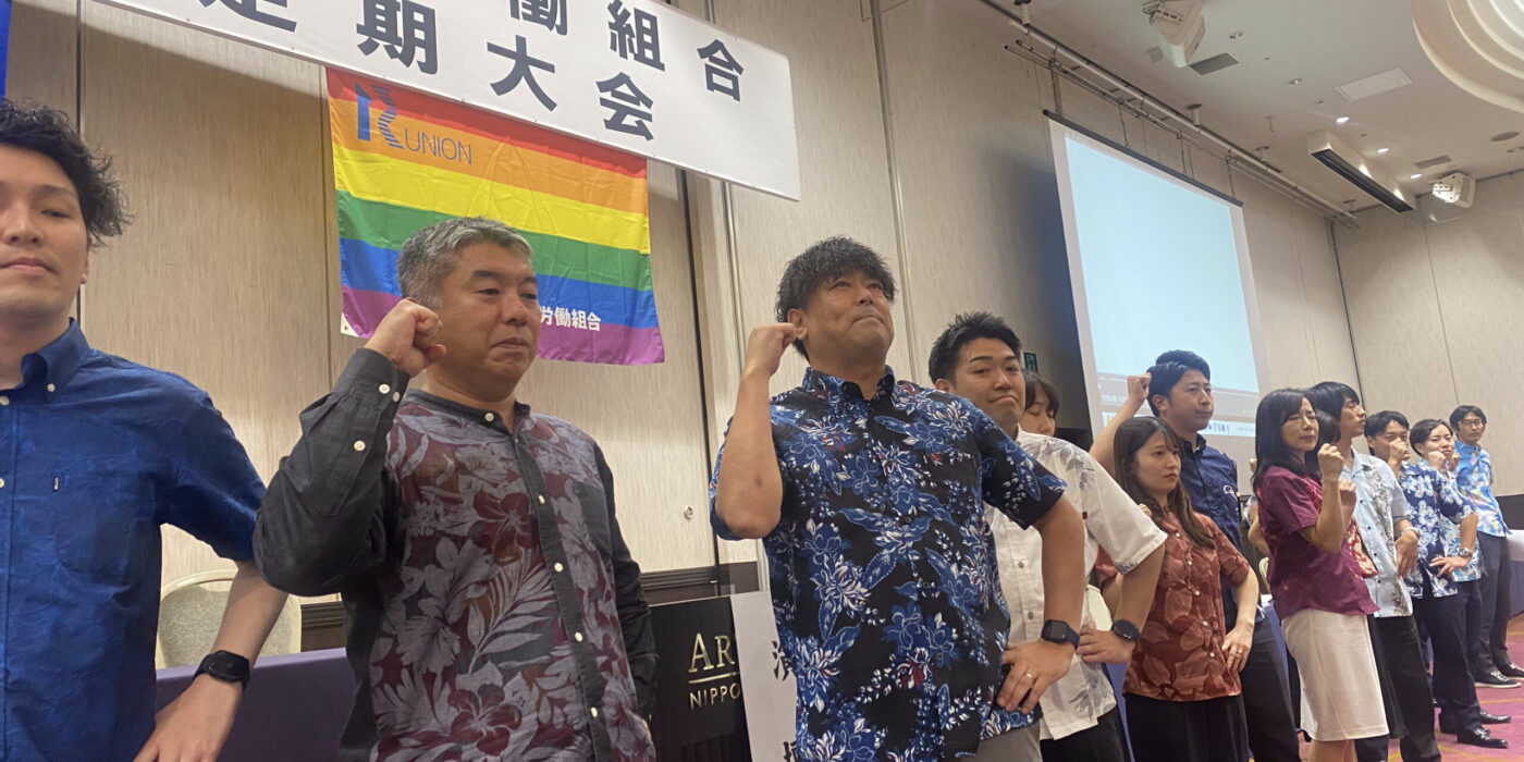 団結ガンバロー