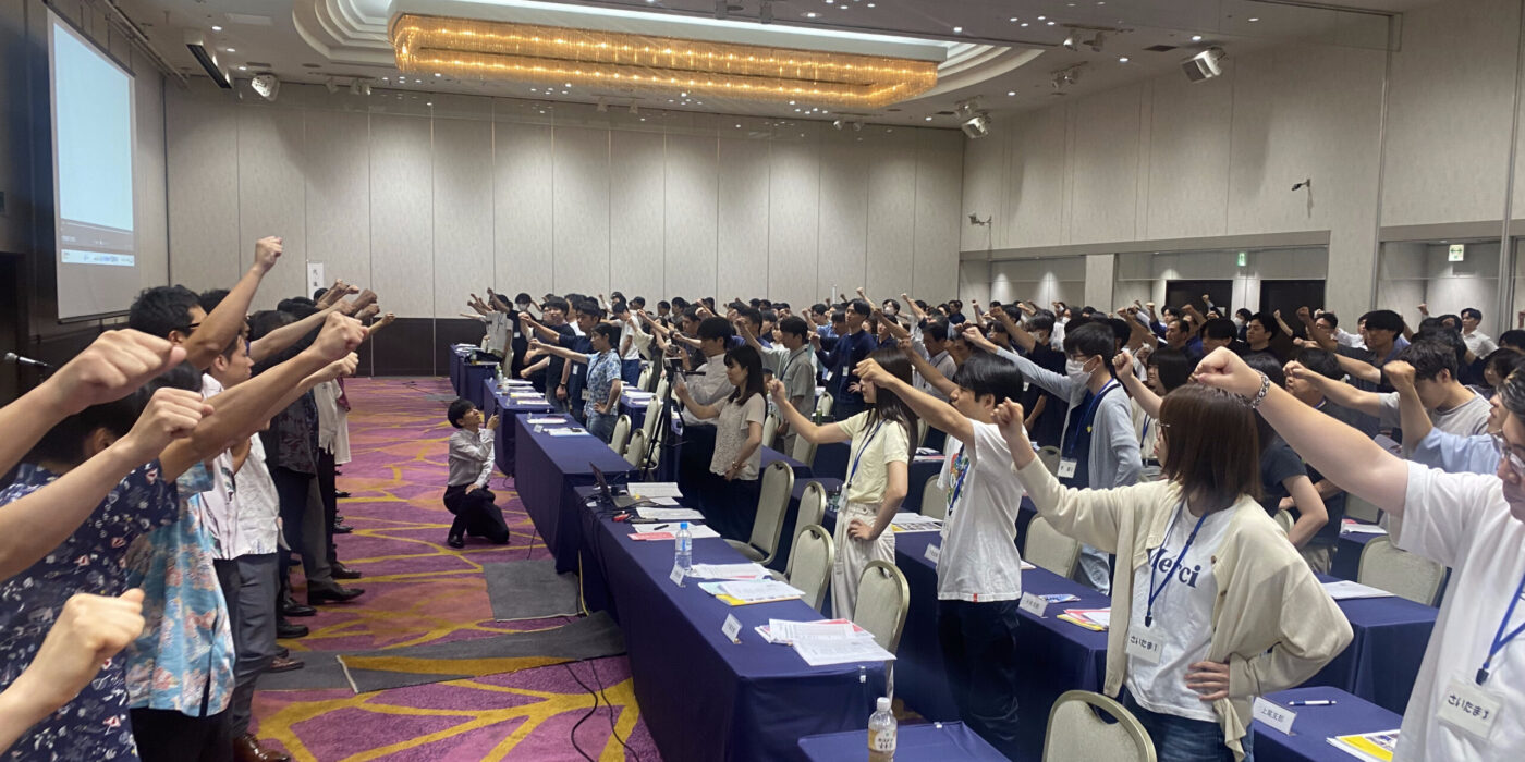 団結ガンバロー