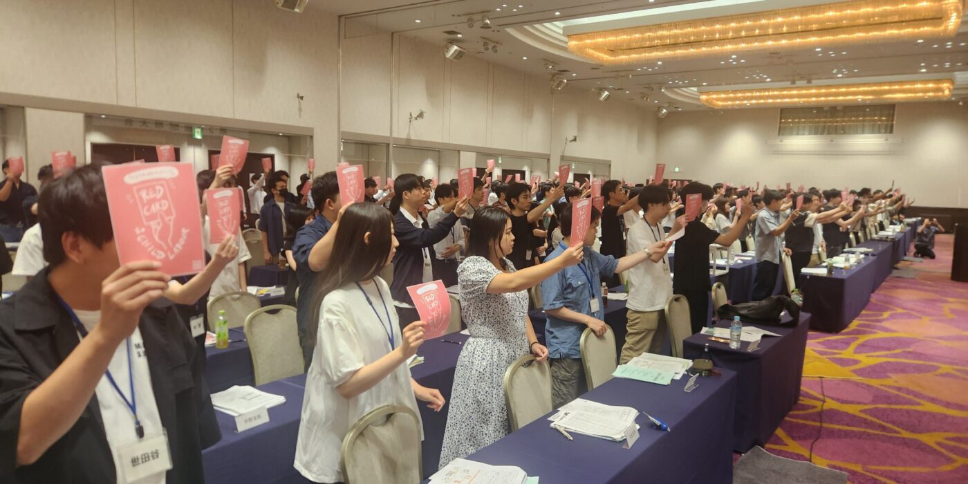 レッドカードアクション